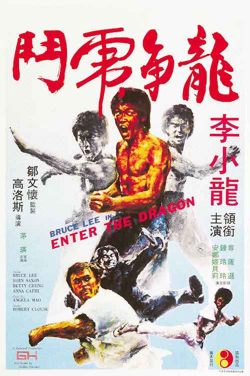 Poster Collection -Music & Movies